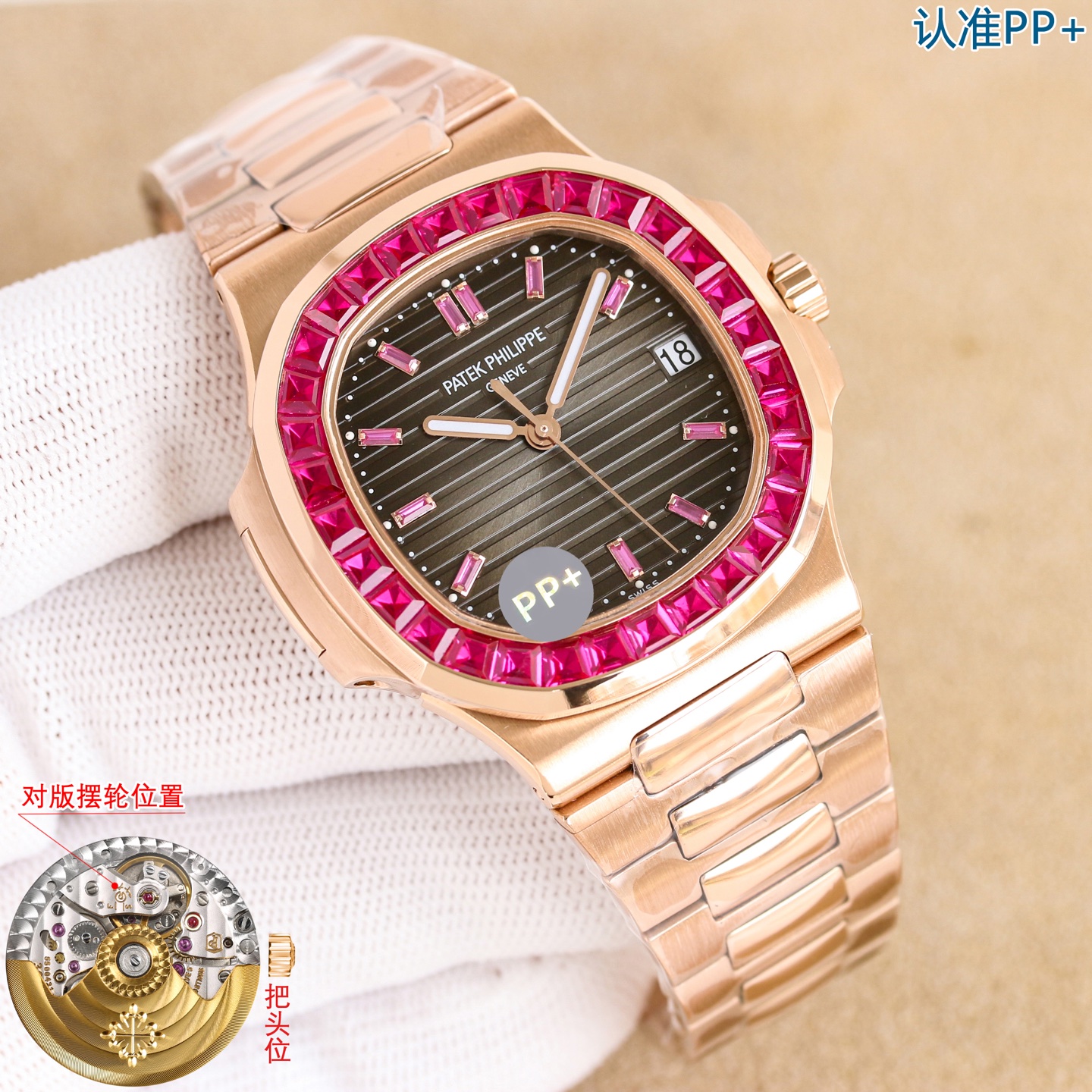 Patek Philippe